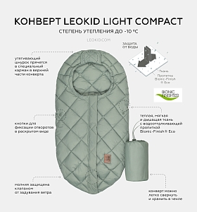 Конверт Leokid Light Compact для автолюльки/коляски "Gray mist", зеленый